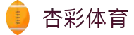XCSport - 杏彩体育因您更精彩